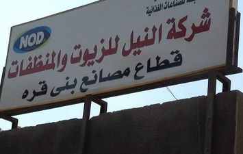 المصنع 