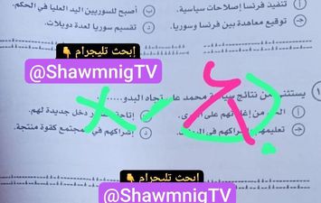 امتحان التاريخ للثانوية العامة 