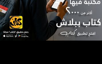 تطبيق كتاب 