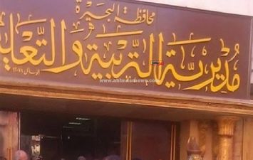 تعليم البحيرة