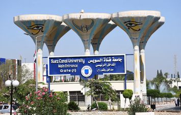 جامعة قناة السويس 
