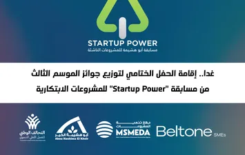 جهاز تنمية المشروعات 