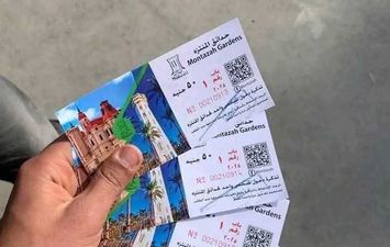 تذكرة دخول حدائق المنتزة