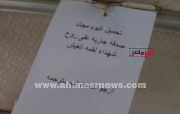 صدقه جاريه لفتيات حادث الطريق الإقليمي 
