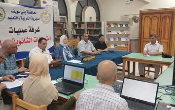 غرفة عمليات 