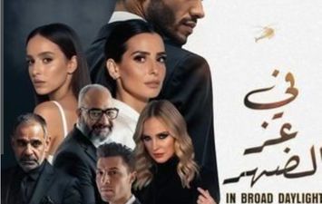 فيلم في عز الضهر 