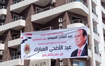 محافظة الغربية 