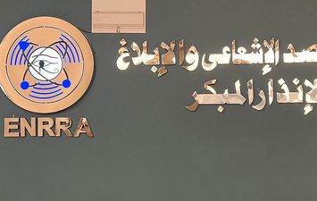 هيئة الرقابة النووية والإشعاعية