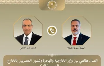 وزير الخارجية 