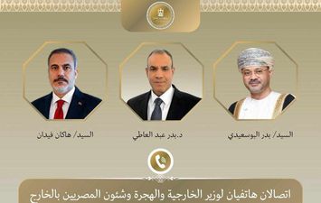 وزير  الخارجية ونظرائه العماني والتركي