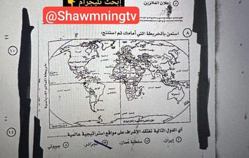 امتحان الجغرافيا للثانوية العامة 