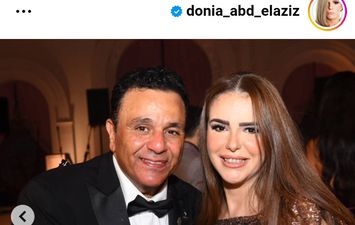محمد فؤاد ودنيا عبد العزيز 