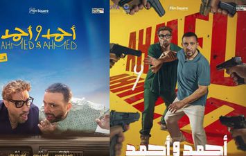 فيلم أحمد وأحمد 