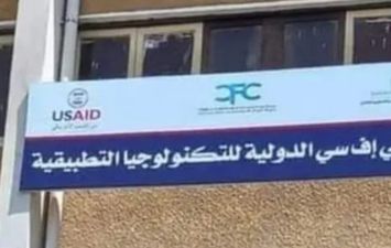 مدرسة &laquo;سي إف سي&raquo; للتكنولوجيا بنجع حمادي 