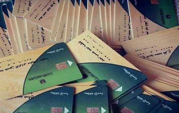 وقف بطاقات التموين 2025
