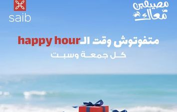 Happy Hour من بنك  saib