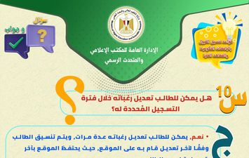 تنسيق الجامعات 2025
