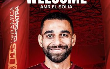 السولية 