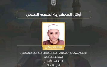 الطالب محمد 