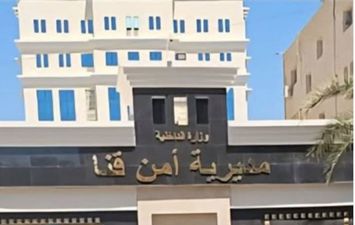 مديرية أمن قنا 