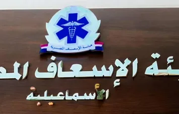 إسعاف الإسماعيلية 