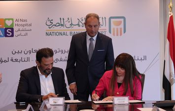 البنك الأهلي 