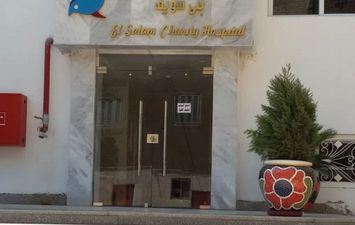المستشفى 