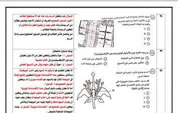 امتحان الأحياء للثانوية العامة 2025