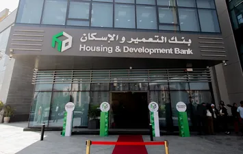 بنك التعمير والإسكان 