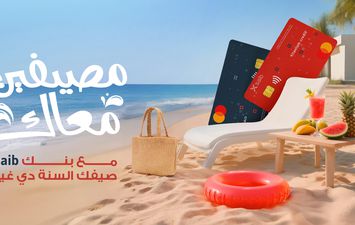 بنك سايب