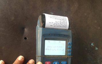 تموين الإسماعيلية 