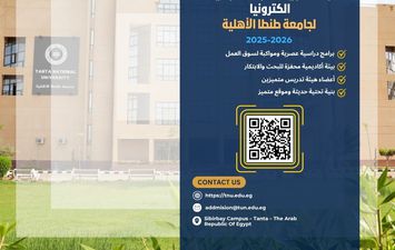 جامعة طنطا الأهلية 