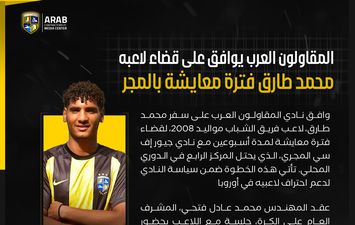 طارق