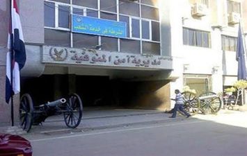 مديرية أمن المنوفية 