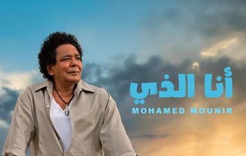 منير 