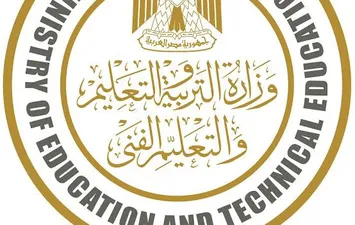 وزارة التربية والتعليم 