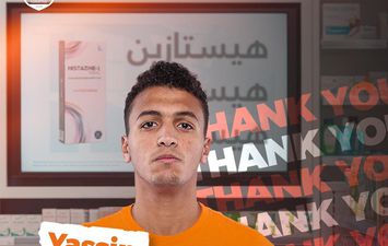 ياسين مرعي