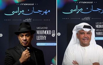 مهرجان مراسي 