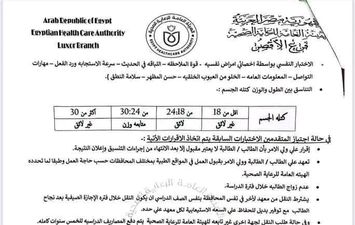 الشروط 