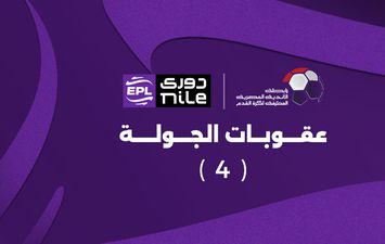رابطة الأندية 