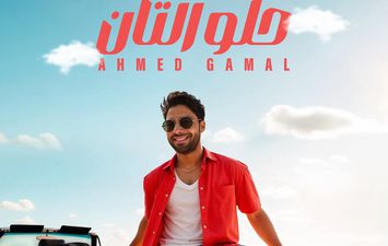 أحمد جمال 