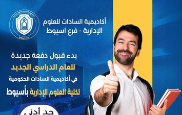 أكاديمية تعليمية