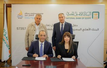 البنك الأهلي 