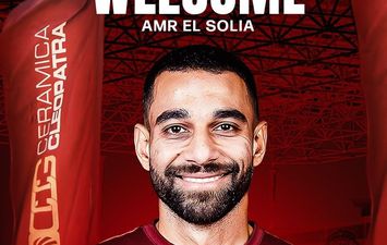 السولية 