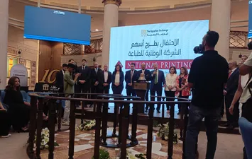 الوطنية للطباعة