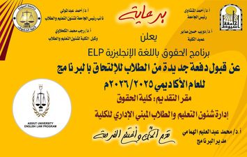 برنامج اللغة الإنجليزية 
