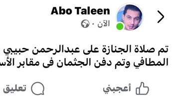 بوست شقيق سفاح الإسماعيلية  