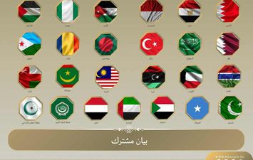 بيان مشترك