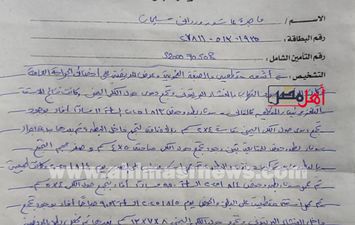 تقارير الحالة 