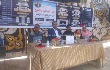 جانب من اللقاء 